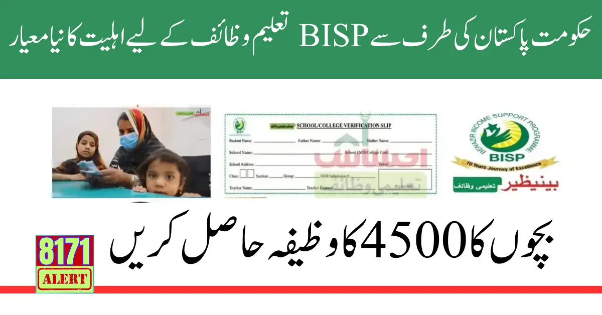 Eligibility Criteria For Benazir Taleemi Wazaif Payment, Registration